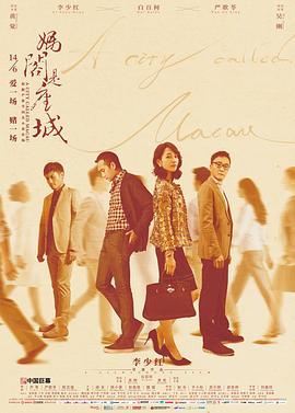 勇者归来之长虹归来影视海报