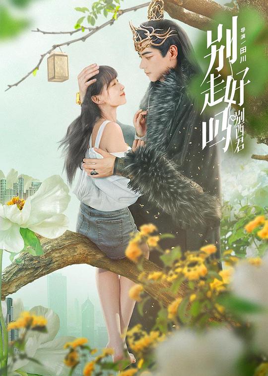 王鸥男人装全套特污影视海报