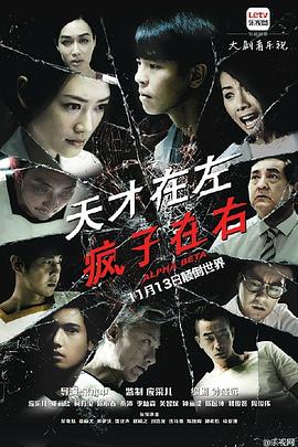 露西亚之后影视海报