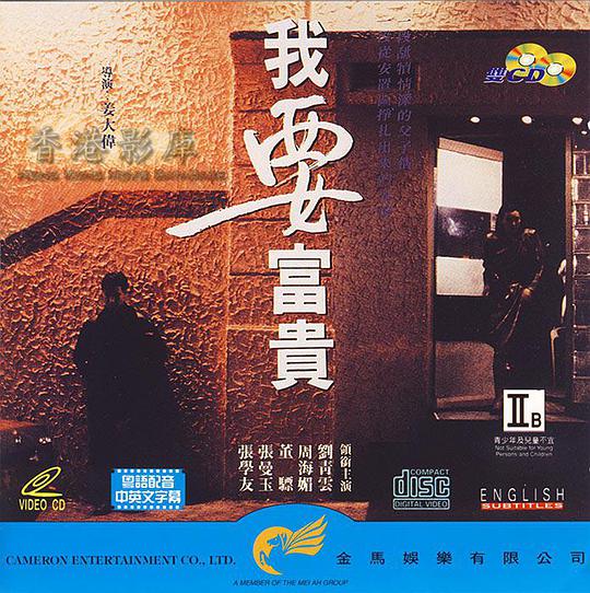 肉葡团之官人我要影视海报