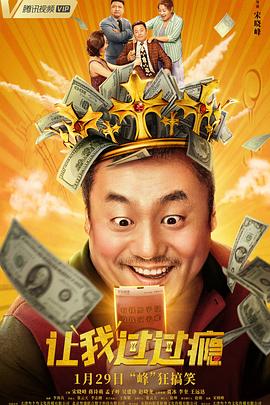 青苹果4138全集免费影视海报