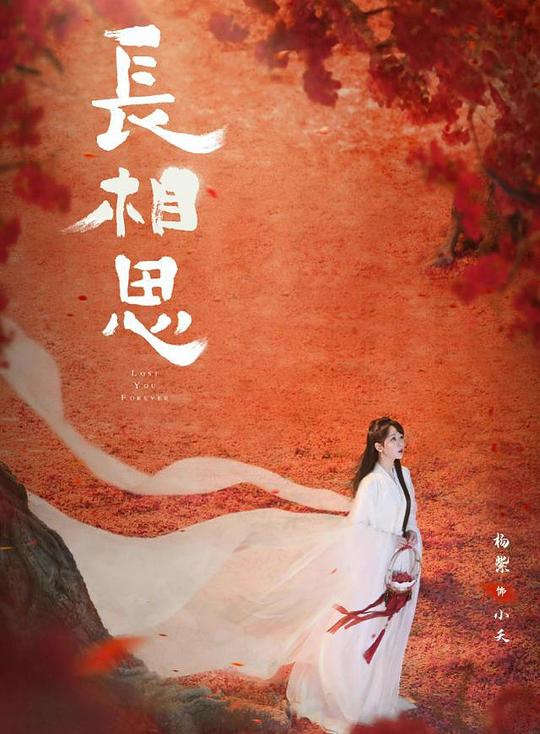 追凌羞耻play香炉漫画影视海报