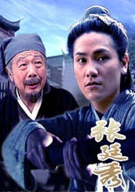 竹夫人电影2828影视海报