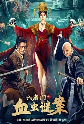 老卫和淑荣免费阅读影视海报