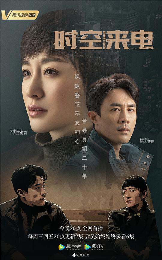 警察电影影视海报