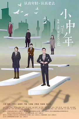 末班车后胶囊旅馆h类似影视海报