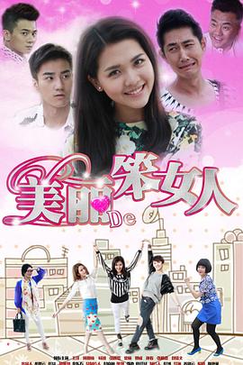 狐狸尾巴塞肛上街影视海报