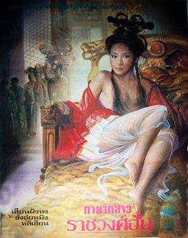 流浪地球免费高清影视海报