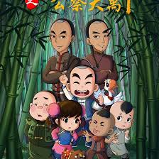 星光灿烂影视海报