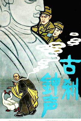 丁文江影视海报