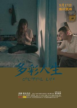 微微一笑很倾城22集影视海报