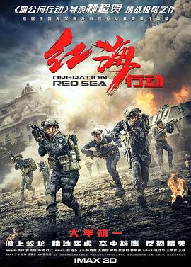 复联四国语版免费播放影视海报