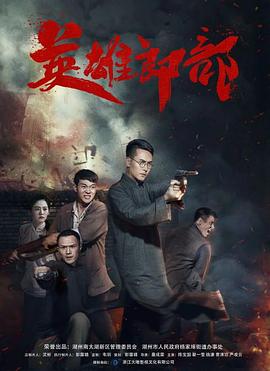 搜神传电视剧影视海报