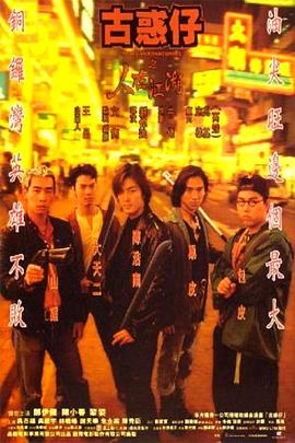 剑魔孤独求败影视海报