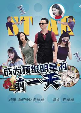 67149短视频网站影视海报