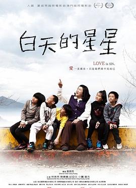 嫁给黑人的第一晚上影视海报