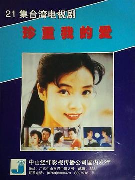 那年花开正圆免费网站影视海报