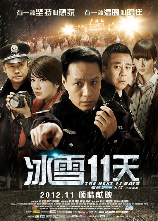 哈利波特密室免费观看影视海报