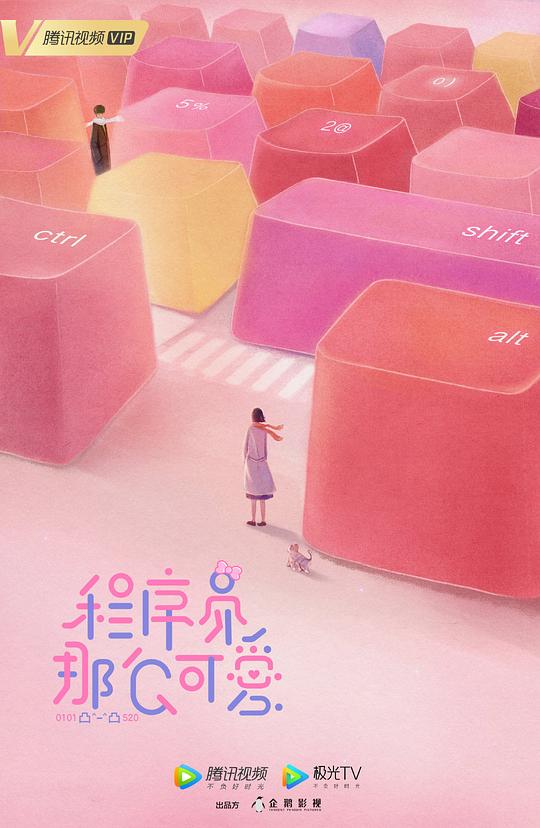 高山下的花环影视海报