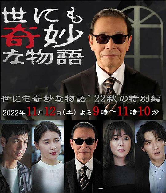 梦乃爱华2018作品影视海报