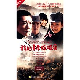 果宝特攻3免费观看优酷影视海报