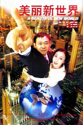 91 xh98hx完整版 在线影视海报