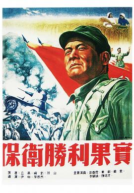 无翼鸟军事漫画52km影视海报