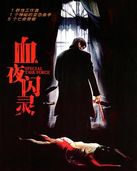 潦草影视免费观看影视海报