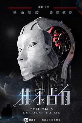 汪汪队立大功第五季中文版影视海报