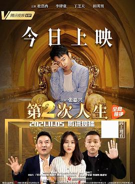 电影老炮儿完整版影视海报