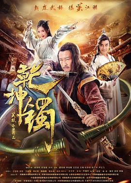 九州海上牧云全集免费影视海报