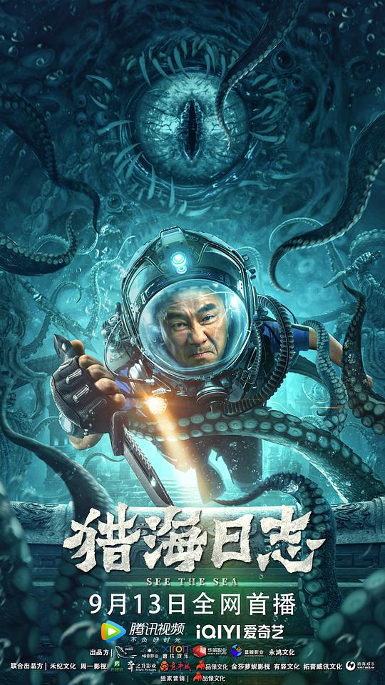 牛大丑风流记第一部影视海报