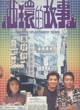 异种4在线观看完整版影视海报