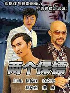 黄鳝门琪琪视频影视海报