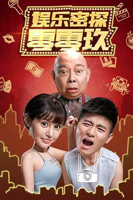 梦幻森林影视海报