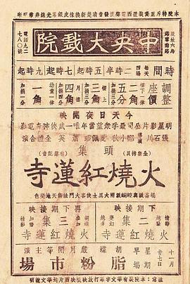 快妖精成年短视频ios影视海报