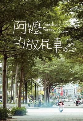 押上刑场影视海报