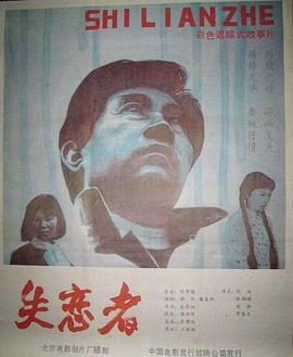 外国人在中国视频影视海报