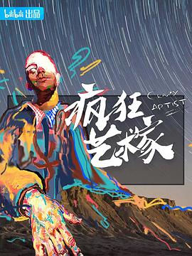 最新轮乱小说在线阅读影视海报