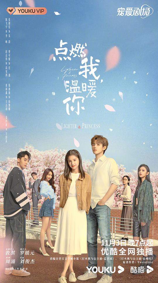 少年男仆库洛58动漫网影视海报