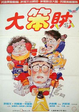 魅惑之目影视海报