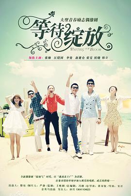 密宗威龙国语高清影视海报