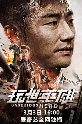 yy11111光棍影院在线观看影视海报