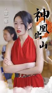 第一色影视海报