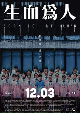 下女结局影视海报