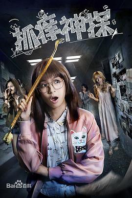 你尝起来特别甜 完整肉影视海报