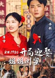 朴宝英男友影视海报