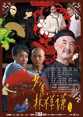 半个尼尔森影视海报