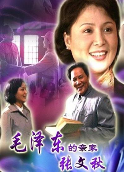 x龙传说漫画影视海报