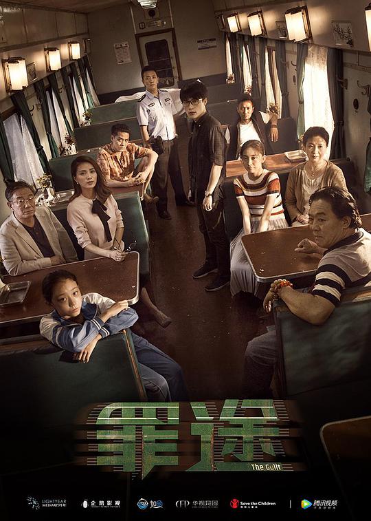 地道女英雄40集影视海报